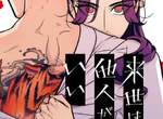 《讀者票選漫畫大賞2018》漫畫部門Top10✰結果發表:超有病暗黑少女漫畫No.1 《讀者票選漫畫大賞2018》漫畫部門Top10✰結果發表:超有病暗黑少女漫畫No.1