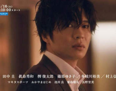 《大叔的愛》田中圭挑戰官能日劇《Double Fantasy》反差超大的性感春田田♥