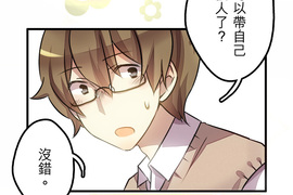 魔王經紀人 第1話