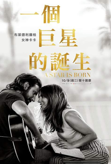 宅宅電影週報《10月第2週上映電影》「一個巨星的誕生」強碰「滴答屋」究竟鹿死誰手? - 圖片2 宅宅電影週報《10月第2週上映電影》「一個巨星的誕生」強碰「滴答屋」究竟鹿死誰手? - 圖片2