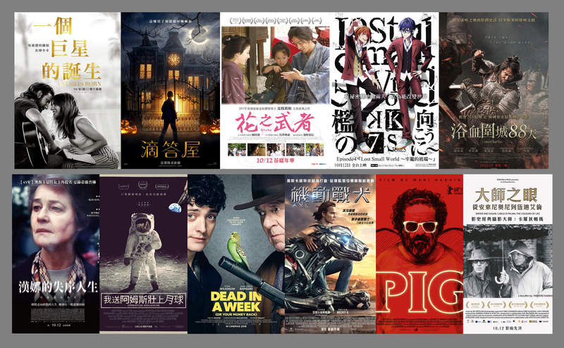 宅宅電影週報《10月第2週上映電影》「一個巨星的誕生」強碰「滴答屋」究竟鹿死誰手? - 圖片1 宅宅電影週報《10月第2週上映電影》「一個巨星的誕生」強碰「滴答屋」究竟鹿死誰手? - 圖片1