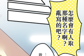 魔王經紀人 第2話