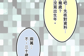 魔王經紀人 第4話