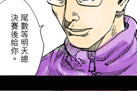 It's My Way 第19話