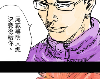 It&#39;s My Way 第19話