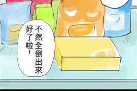 It's My Way 第20話