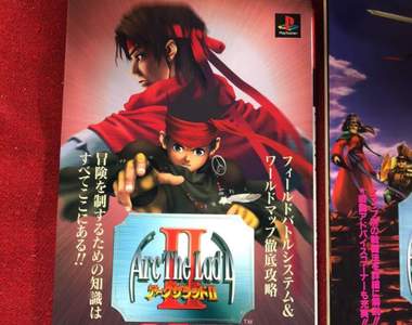 《老爸的攻略筆記》多年前的手寫痕跡打開依舊清晰啊