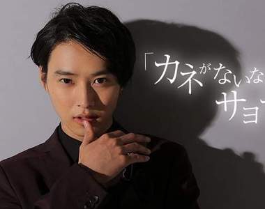 網友票選《2018冬季日劇最帥男星Top10》No.1牛郎山崎賢人奪冠♡