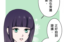 復仇要冷冷端上 第6話