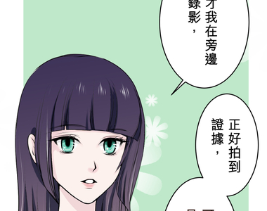 復仇要冷冷端上 第6話