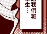 魔氣Attack! 第1話 魔氣Attack! 第1話