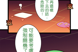 網路妖精開工啦 第40話