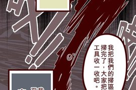 魔氣Attack! 第2話