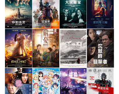 宅宅電影週報《1月第3週上映電影》移動迷宮完結篇本週上映