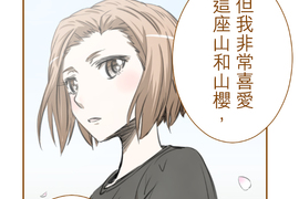 佳乃的複雜戀愛故事 第61話