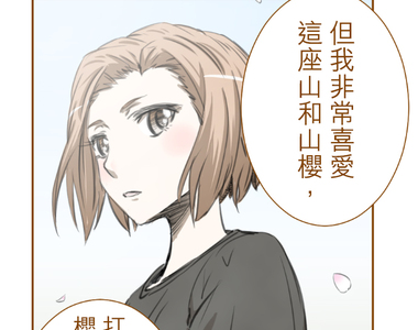 佳乃的複雜戀愛故事 第61話