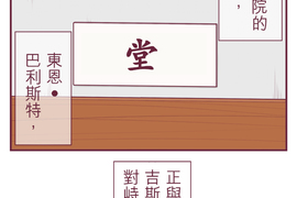 聖誕老人培訓班 - 靠北的修行 第23話