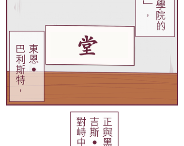 聖誕老人培訓班 - 靠北的修行 第23話