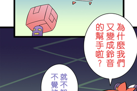 網路妖精開工啦 第41話 網路妖精開工啦 第41話