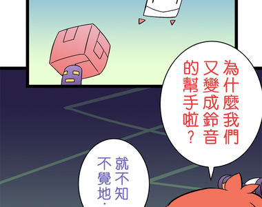 網路妖精開工啦 第41話