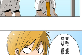 撲克臉女孩 第26話