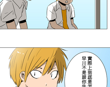 撲克臉女孩 第26話