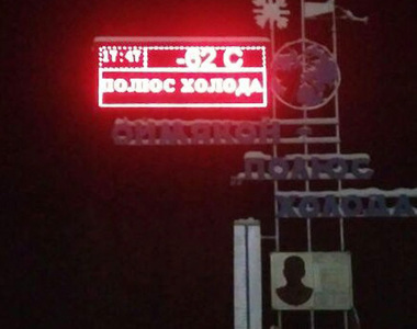 戰鬥民族就是不一樣《奧伊米亞康零下60度》活動照常進行......