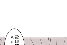 求愛逆襲 第26話