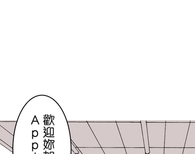 求愛逆襲 第26話