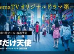 日本網路日劇《只有聲音的天使》超豪華16位知名聲優參演~獻聲又演戲真的是多才多藝啊ww 日本網路日劇《只有聲音的天使》超豪華16位知名聲優參演~獻聲又演戲真的是多才多藝啊ww