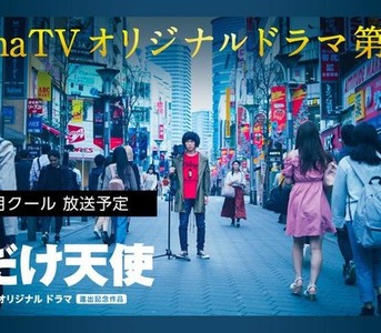 阿座上洋平 宅宅新聞