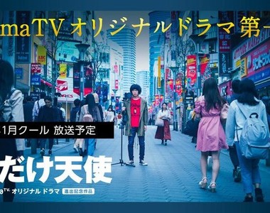 日本網路日劇《只有聲音的天使》超豪華16位知名聲優參演~獻聲又演戲真的是多才多藝啊ww