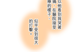 佳乃的複雜戀愛故事 第62話