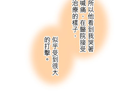 佳乃的複雜戀愛故事 第62話