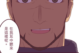 聖誕老人培訓班 - 靠北的修行 第24話