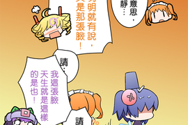 網路妖精開工啦 第42話