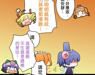 網路妖精開工啦 第42話