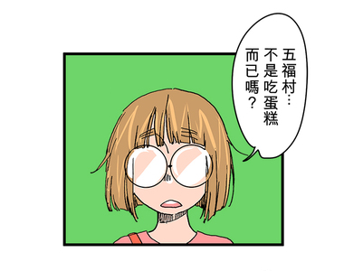 鬼要去哪裡？ 第21話