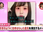 松子Deluxe狠批《喜歡兔子眼妝的可以去死了》這樣化妝真的可愛嗎…… 松子Deluxe狠批《喜歡兔子眼妝的可以去死了》這樣化妝真的可愛嗎……