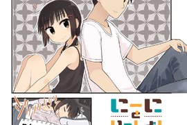 《我家有個重度兄控妹》找不到內褲就穿葛格的四角褲 《我家有個重度兄控妹》找不到內褲就穿葛格的四角褲