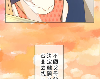 大城市小女子 第1話