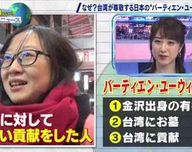 日本石川縣金澤市《台灣觀光客爆多的理由》都是因為社會課本教過的那位偉人……