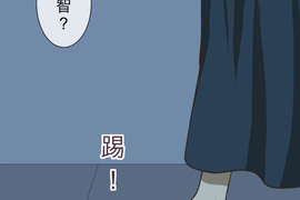 大城市小女子 第2話 大城市小女子 第2話