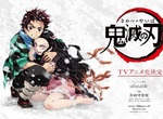 ufotable擔綱製作《鬼滅之刃》TV動畫化決定★劇本&作畫都穩了 ufotable擔綱製作《鬼滅之刃》TV動畫化決定★劇本&作畫都穩了