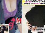 C95《巨乳成長譚本》自稱宇宙第一熱愛歐派的同人作者出本記錄巨乳的成長過程&形成原因 C95《巨乳成長譚本》自稱宇宙第一熱愛歐派的同人作者出本記錄巨乳的成長過程&形成原因