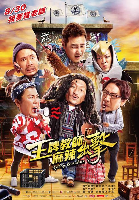 宅宅電影週報《8月第5週上映電影》台灣最邪傳說「粽邪」本週上映 - 圖片2 宅宅電影週報《8月第5週上映電影》台灣最邪傳說「粽邪」本週上映 - 圖片2