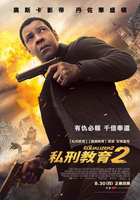 宅宅電影週報《8月第5週上映電影》台灣最邪傳說「粽邪」本週上映 - 圖片3 宅宅電影週報《8月第5週上映電影》台灣最邪傳說「粽邪」本週上映 - 圖片3