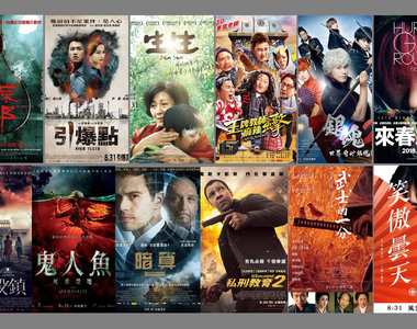 宅宅電影週報《8月第5週上映電影》台灣最邪傳說「粽邪」本週上映