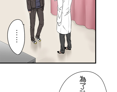 花漾同盟 第56話