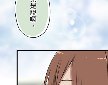 花漾同盟 第57話